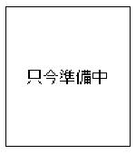 歯科医院経営部門長 